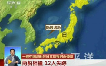 Tàu Trung Quốc đâm nhau trên biển Nhật Bản, 12 người mất tích