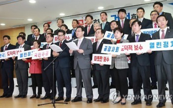 Các nghị sĩ li khai khỏi Đảng cầm quyền Hàn Quốc thành lập Đảng mới