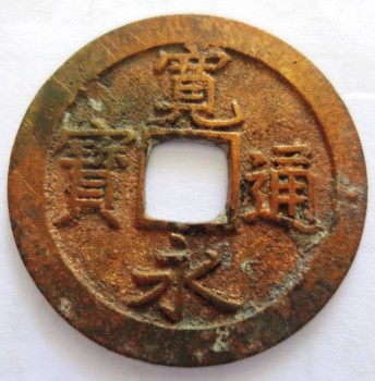 Lần đầu tiên phát hiện đồng tiền xu cổ Nhật Bản