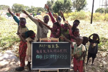 Website Trung Quốc gây phẫn nộ khi sử dụng trẻ em châu Phi làm công cụ quảng cáo