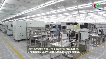 在太原省最大的生产摄像模组部件的厂内