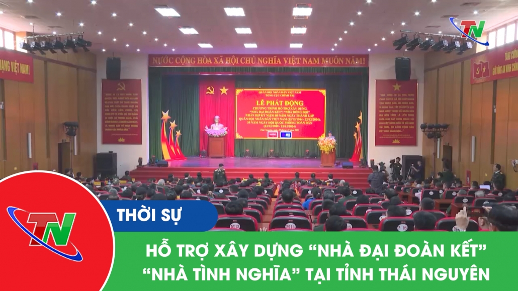 Hỗ trợ xây dựng “nhà đại đoàn kết”, “nhà tình nghĩa” tại tỉnh Thái Nguyên