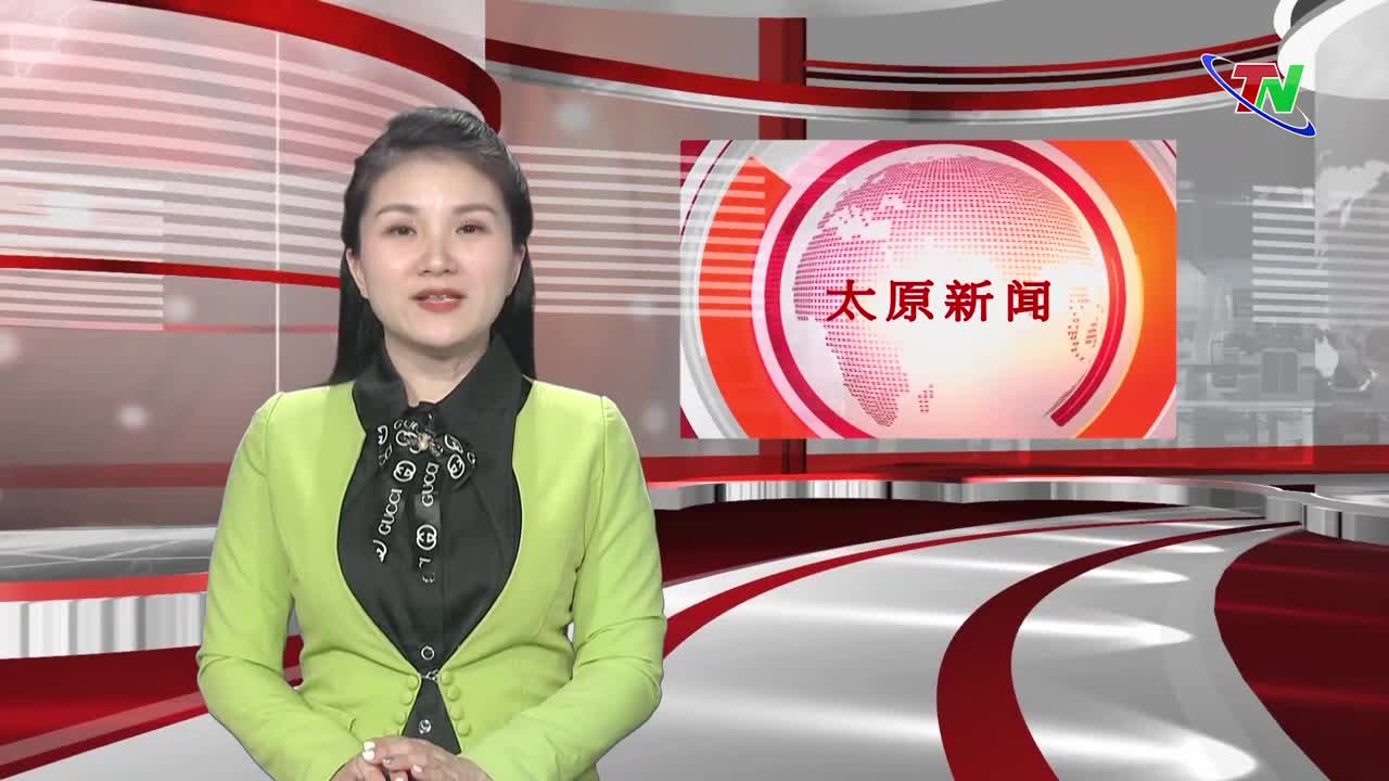 27/3/2024 太原新闻节目- 春季农作物播种面积为4700公顷