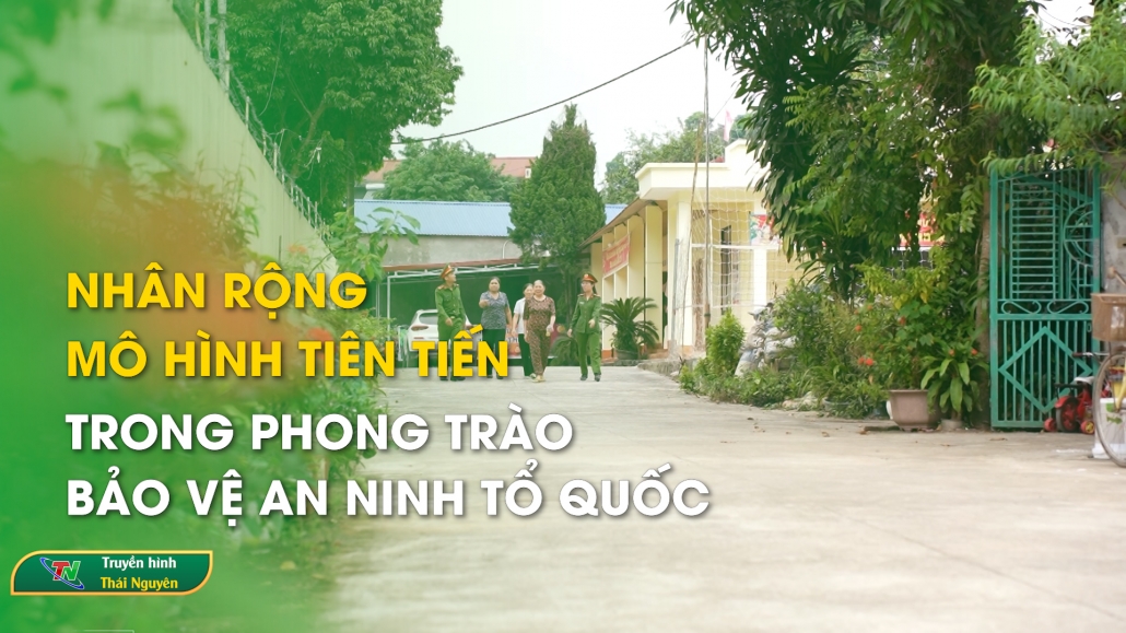 Nhân rộng mô hình điểm tiên tiến trong phong trào bảo vệ an ninh tổ quốc – Thi đua yêu nước