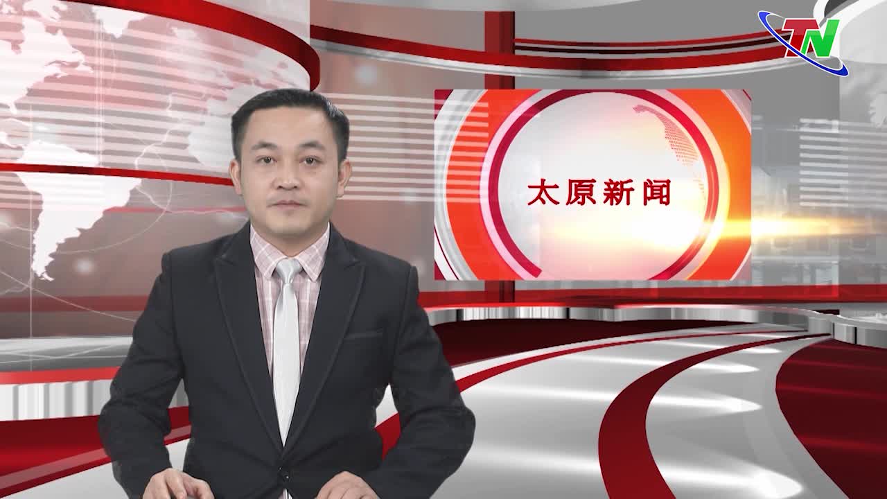 11/4/2025 太原新闻节目